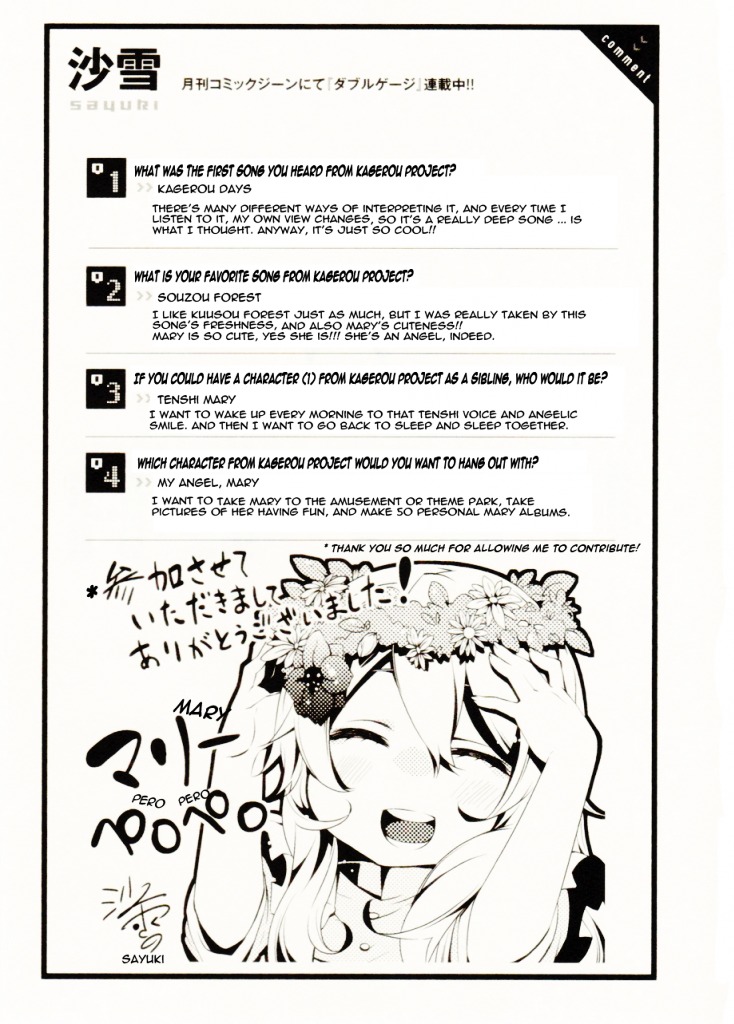 Kagerou Daze Official Anthology Comic -Upper- Chapter 1 #7
