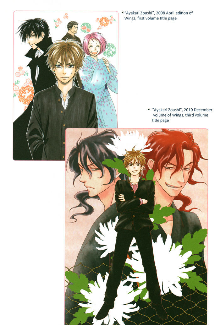 Natsume Isaku Fanbook Chapter 7 #19