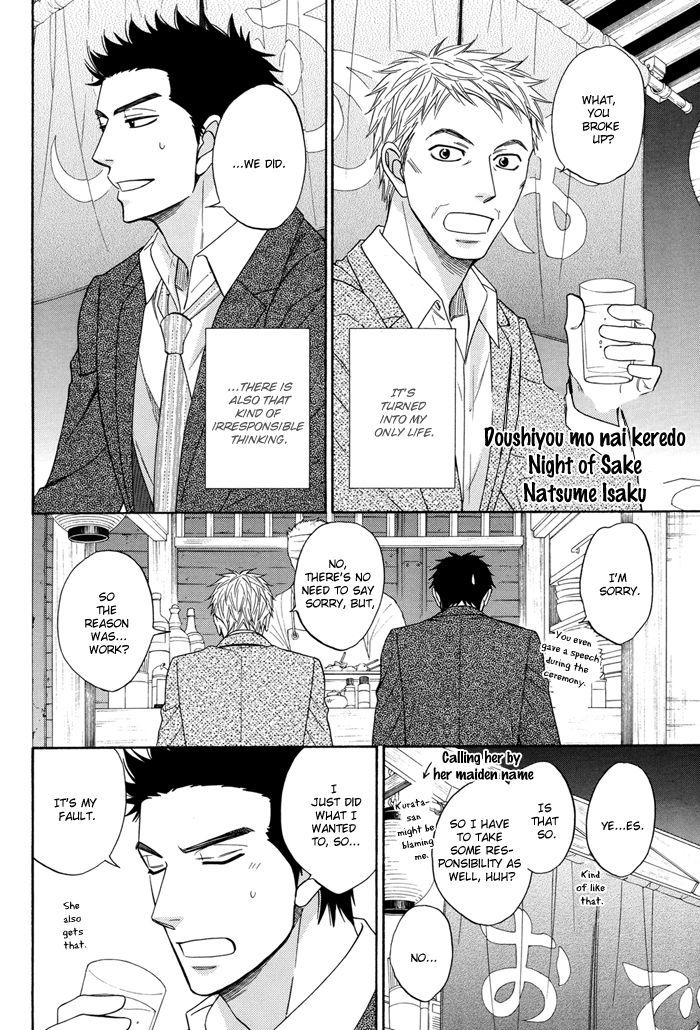 Natsume Isaku Fanbook Chapter 5 #1