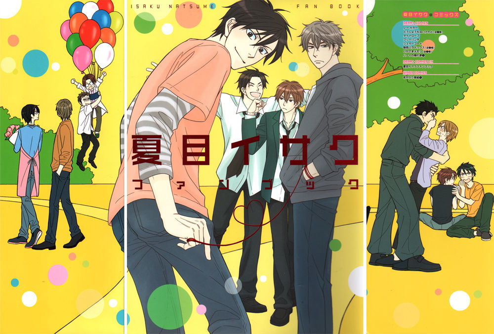 Natsume Isaku Fanbook Chapter 1 #2