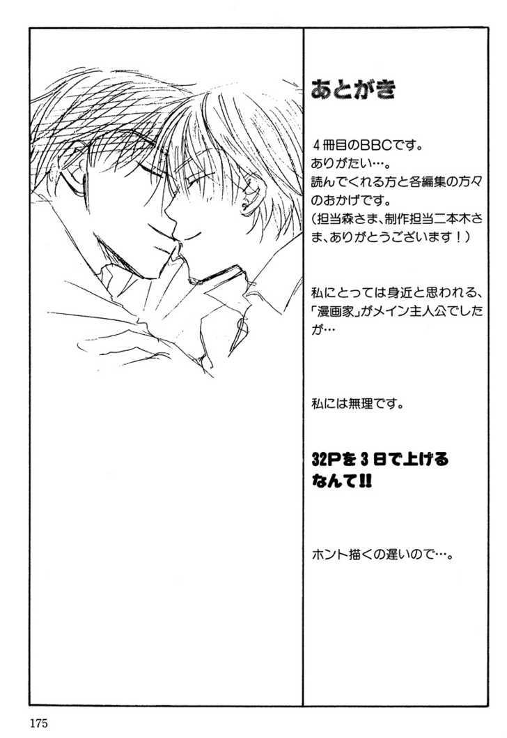 Soft Romantic Chapter 6 #19