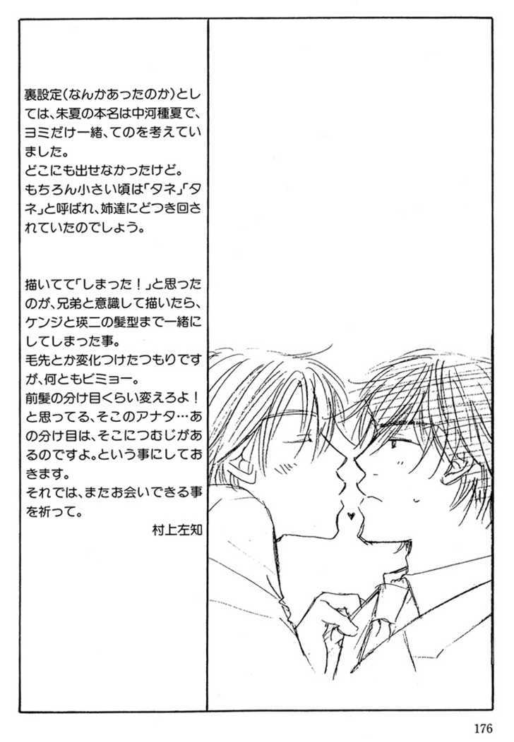 Soft Romantic Chapter 6 #20