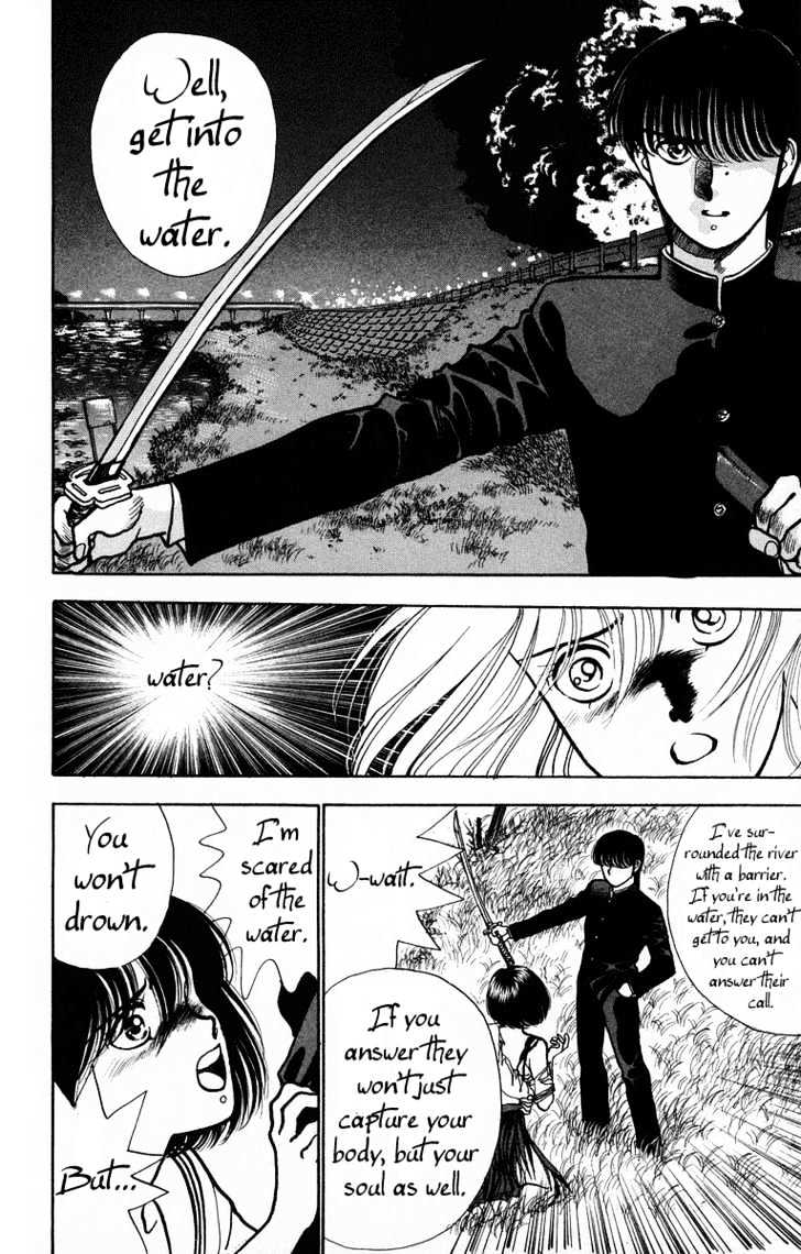 Onikirimaru Chapter 2 #25