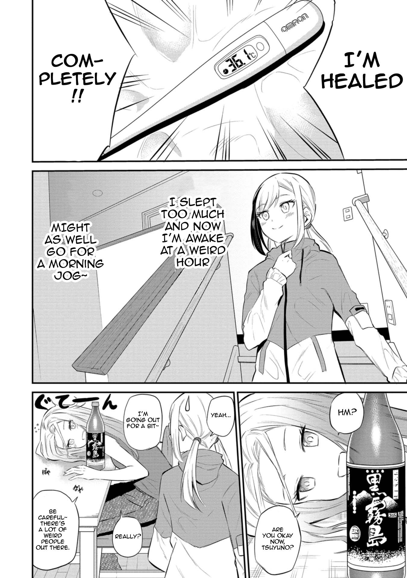 Misetagari No Tsuyuno-Chan Chapter 28 #2