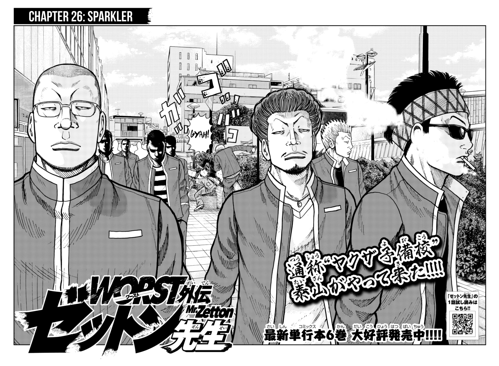 Worst Gaiden Mr. Zetton Chapter 26 #3