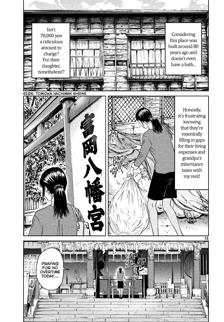 Amane Gymnasium Chapter 1 #12