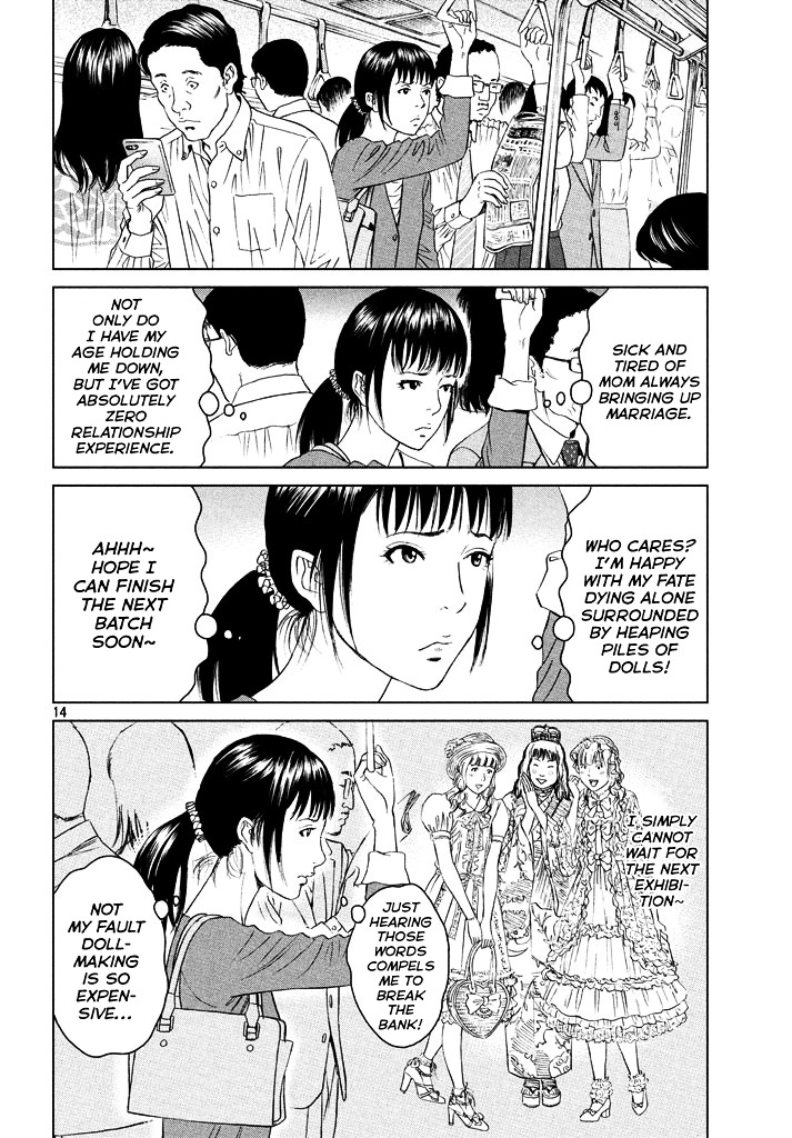 Amane Gymnasium Chapter 1 #13