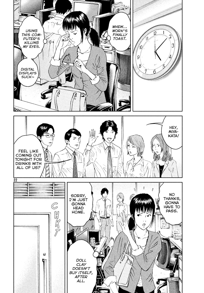 Amane Gymnasium Chapter 1 #21