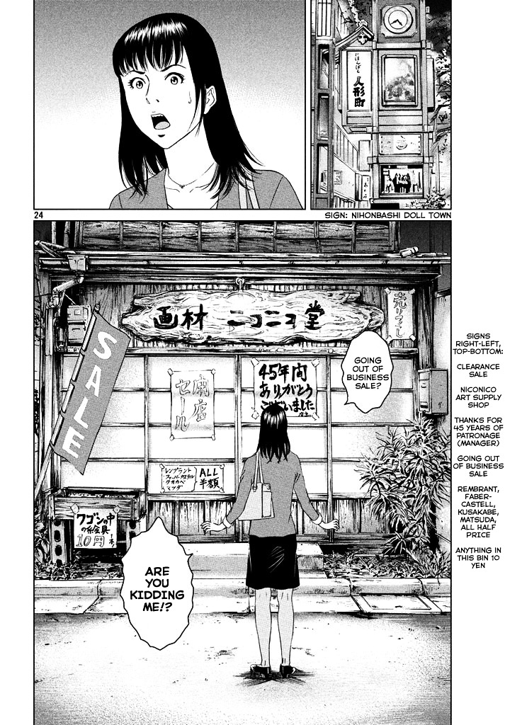 Amane Gymnasium Chapter 1 #23