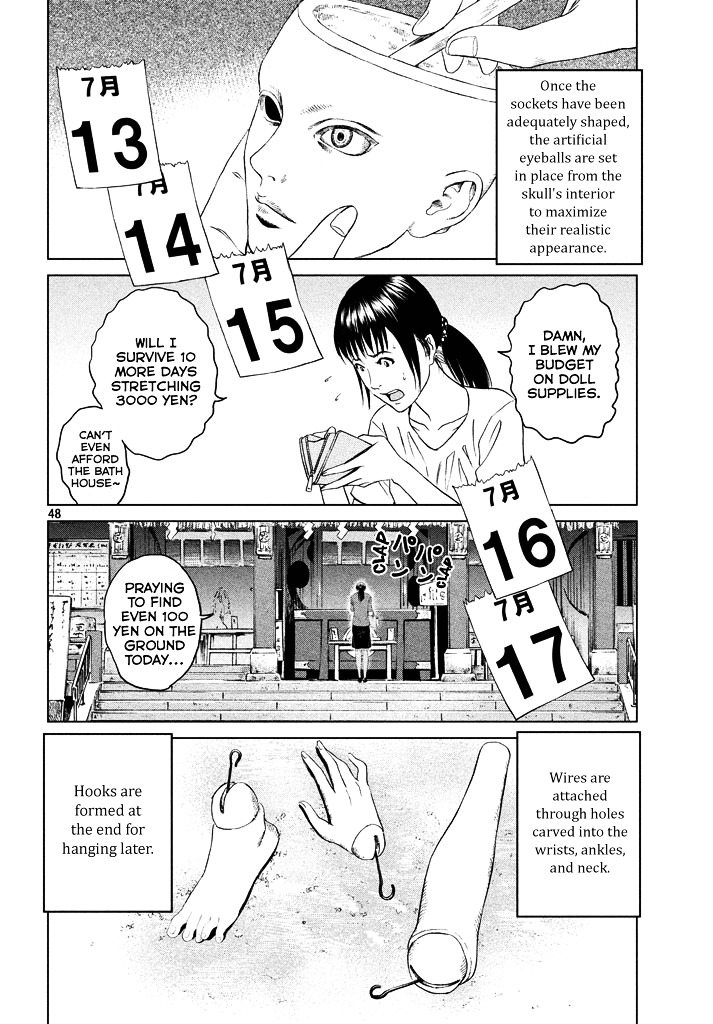 Amane Gymnasium Chapter 1 #47