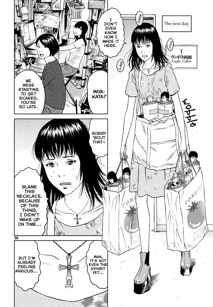 Amane Gymnasium Chapter 1 #55