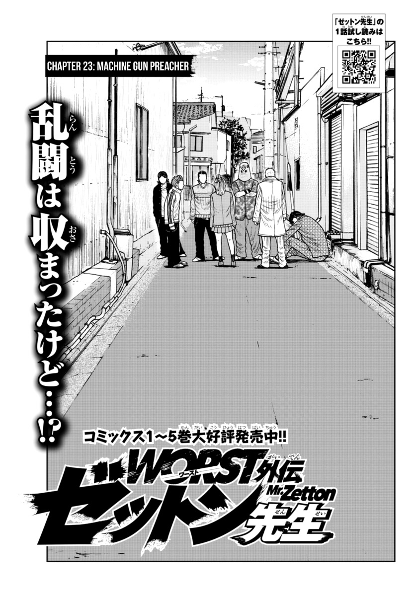 Worst Gaiden Mr. Zetton Chapter 23 #2