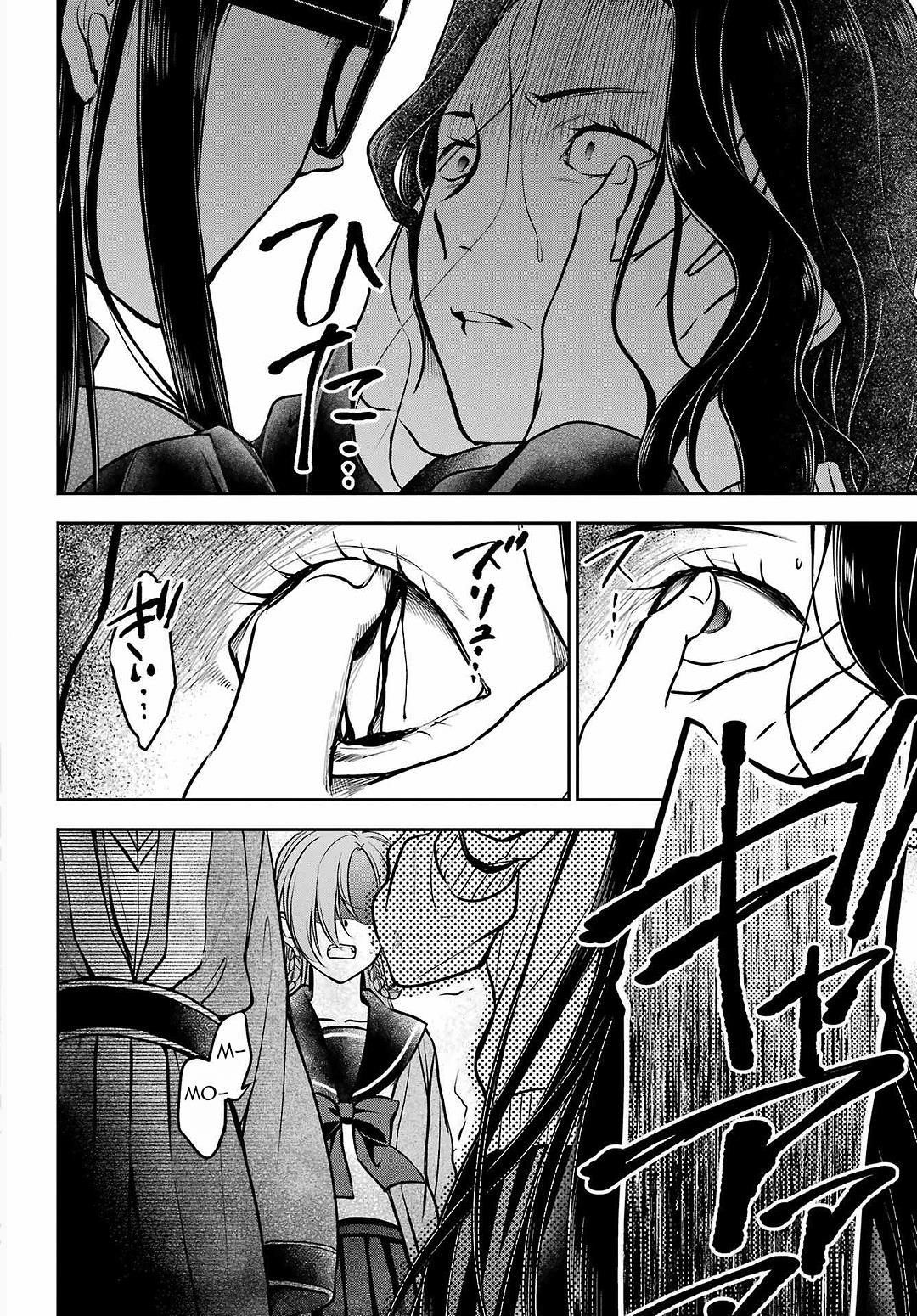 Urasekai Picnic Chapter 62 #33