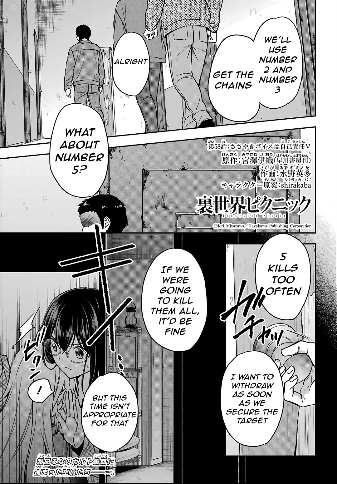 Urasekai Picnic Chapter 58 #1