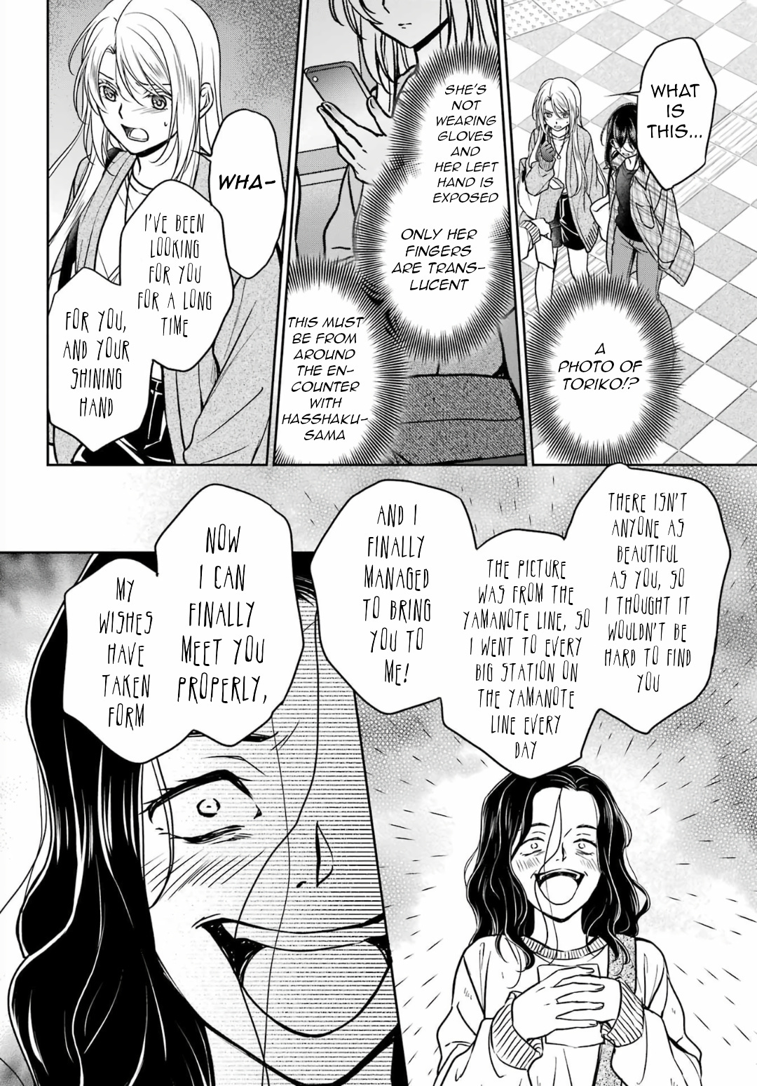 Urasekai Picnic Chapter 54 #32