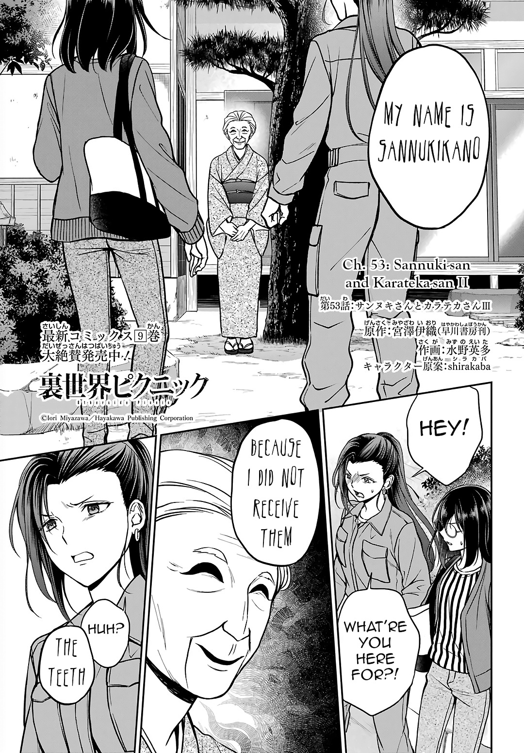 Urasekai Picnic Chapter 53 #1