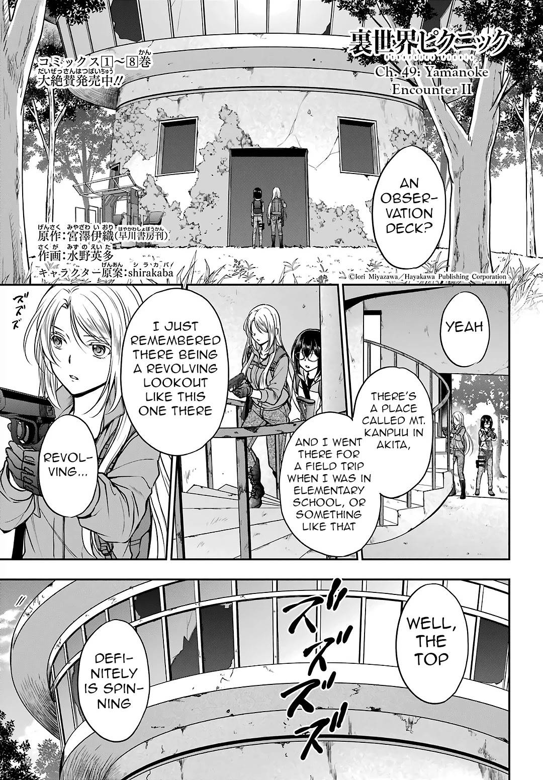 Urasekai Picnic Chapter 49 #1