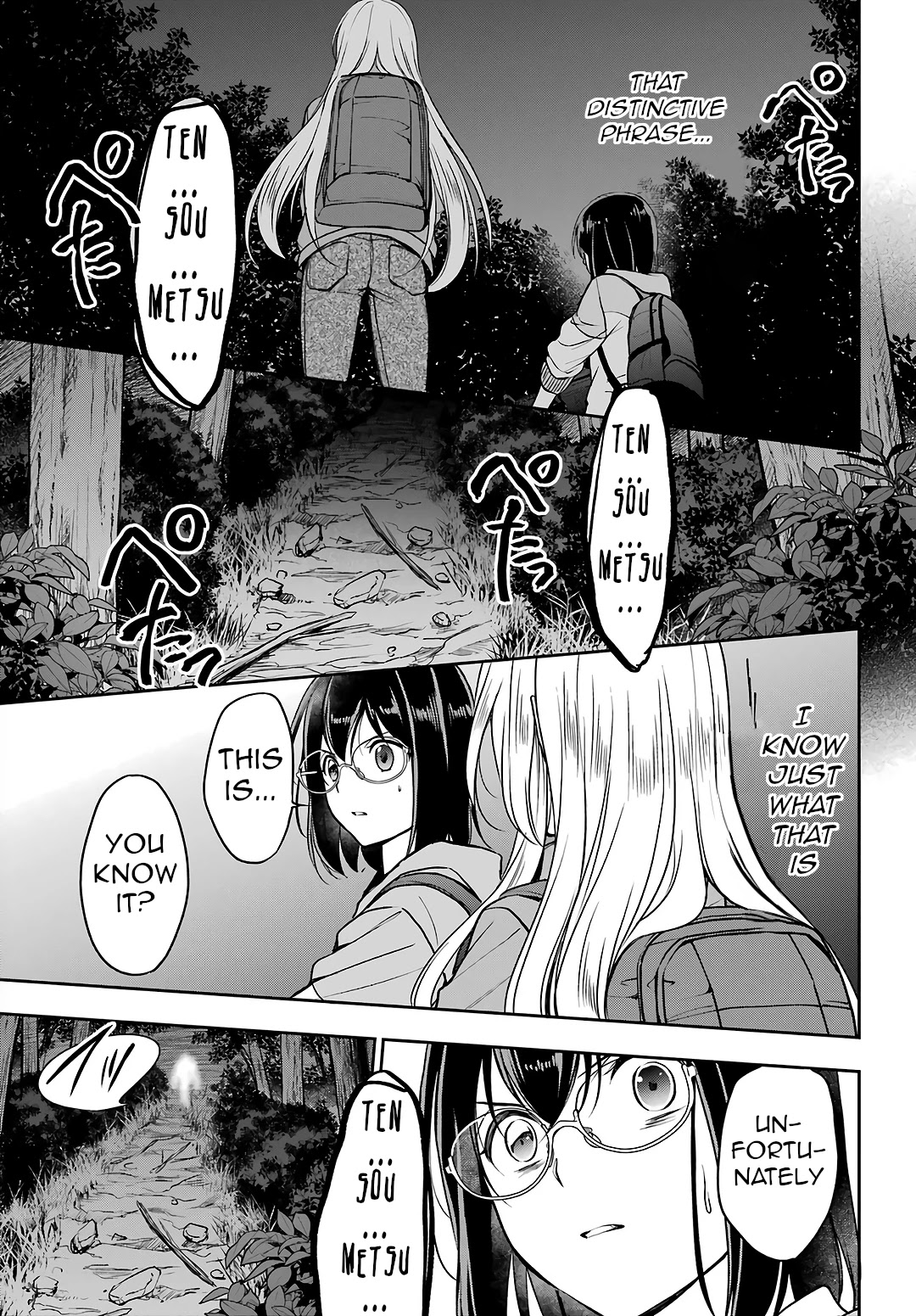 Urasekai Picnic Chapter 49 #35