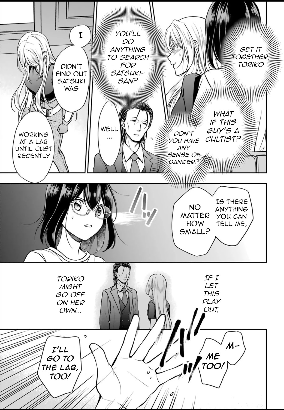 Urasekai Picnic Chapter 43 #11