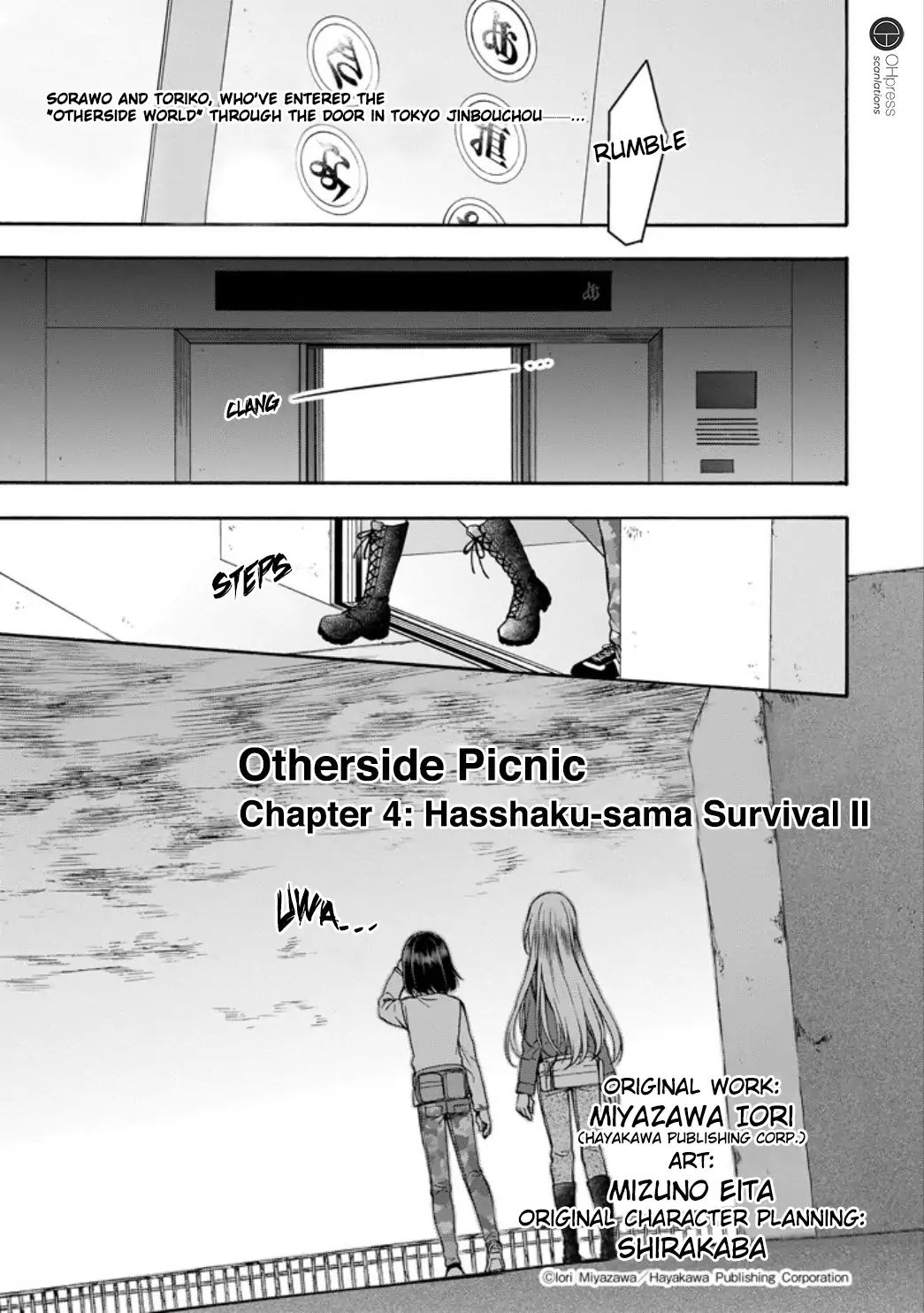 Urasekai Picnic Chapter 4 #2