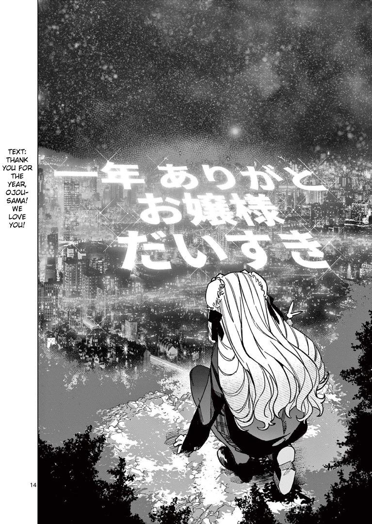 Giant Ojou-Sama Chapter 96 #15