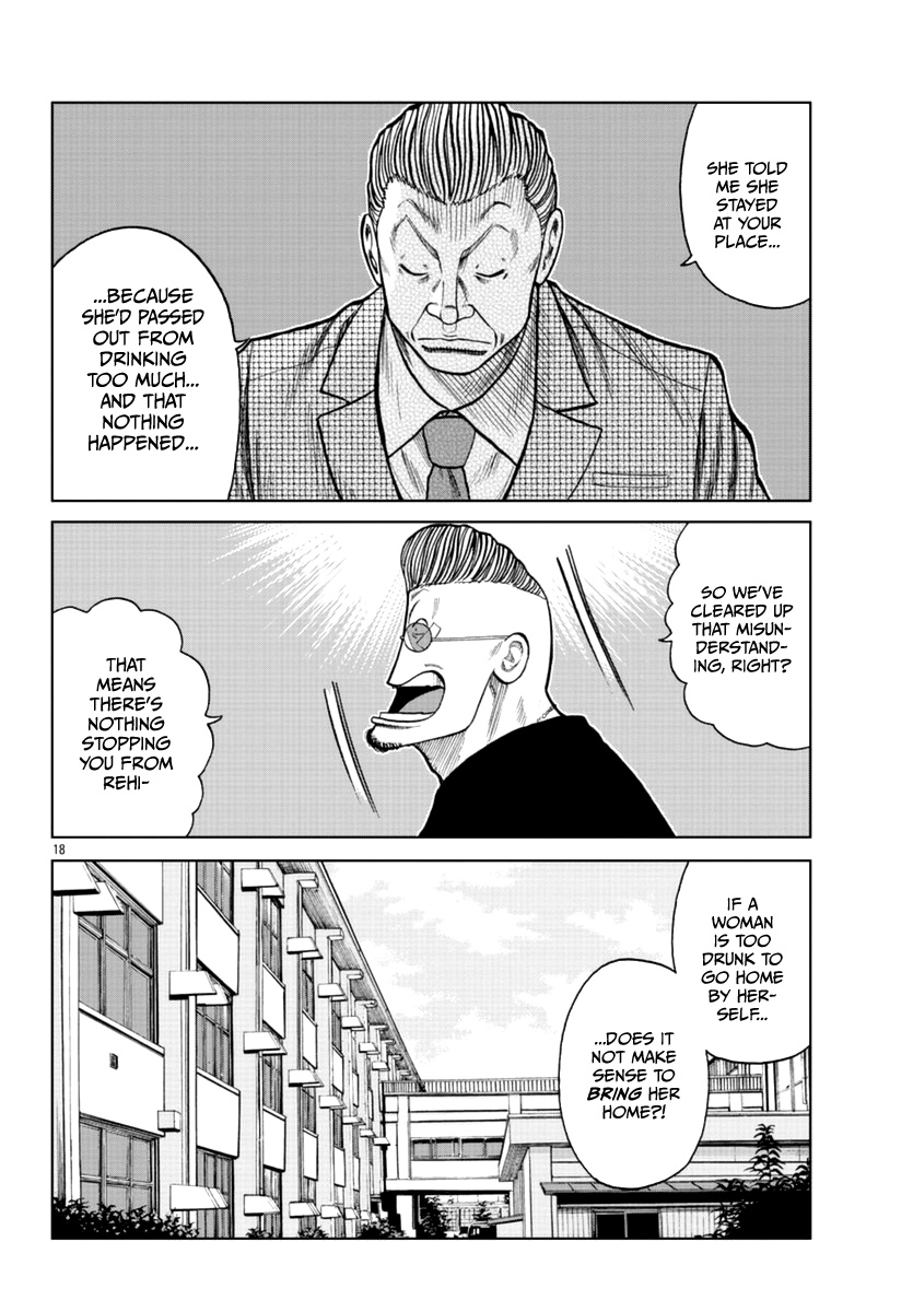 Worst Gaiden Mr. Zetton Chapter 17 #19