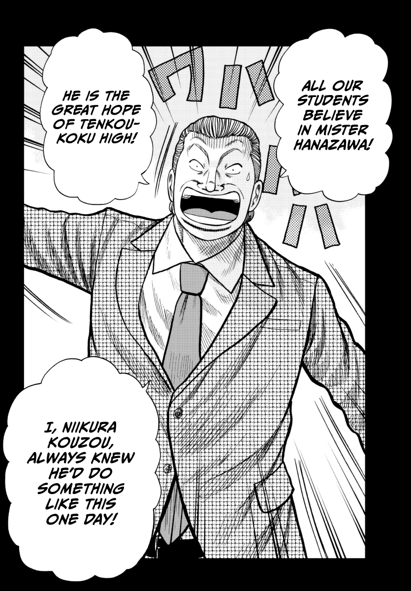 Worst Gaiden Mr. Zetton Chapter 17 #34