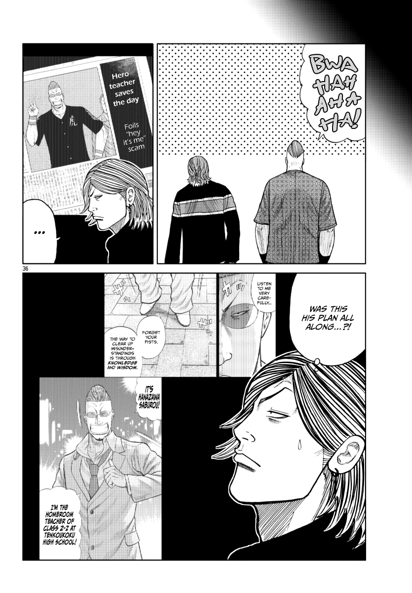 Worst Gaiden Mr. Zetton Chapter 17 #36