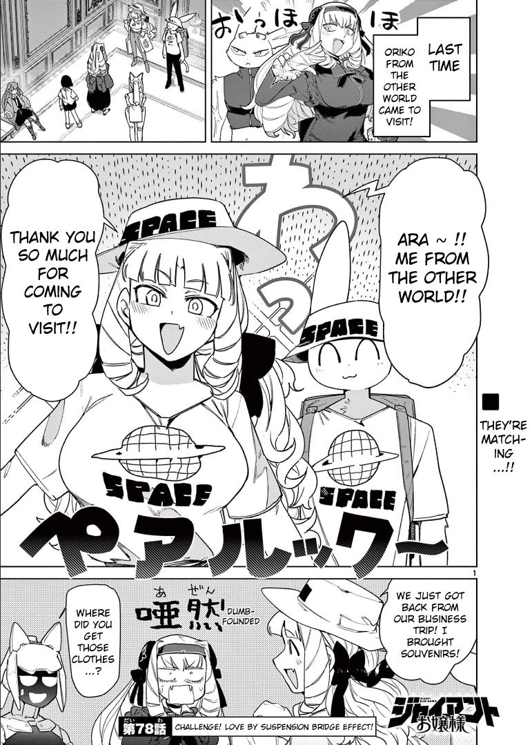 Giant Ojou-Sama Chapter 78 #3