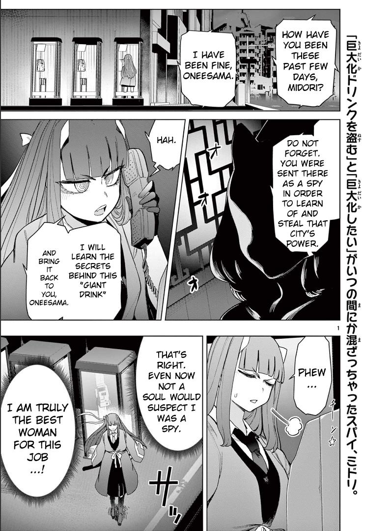 Giant Ojou-Sama Chapter 66 #3