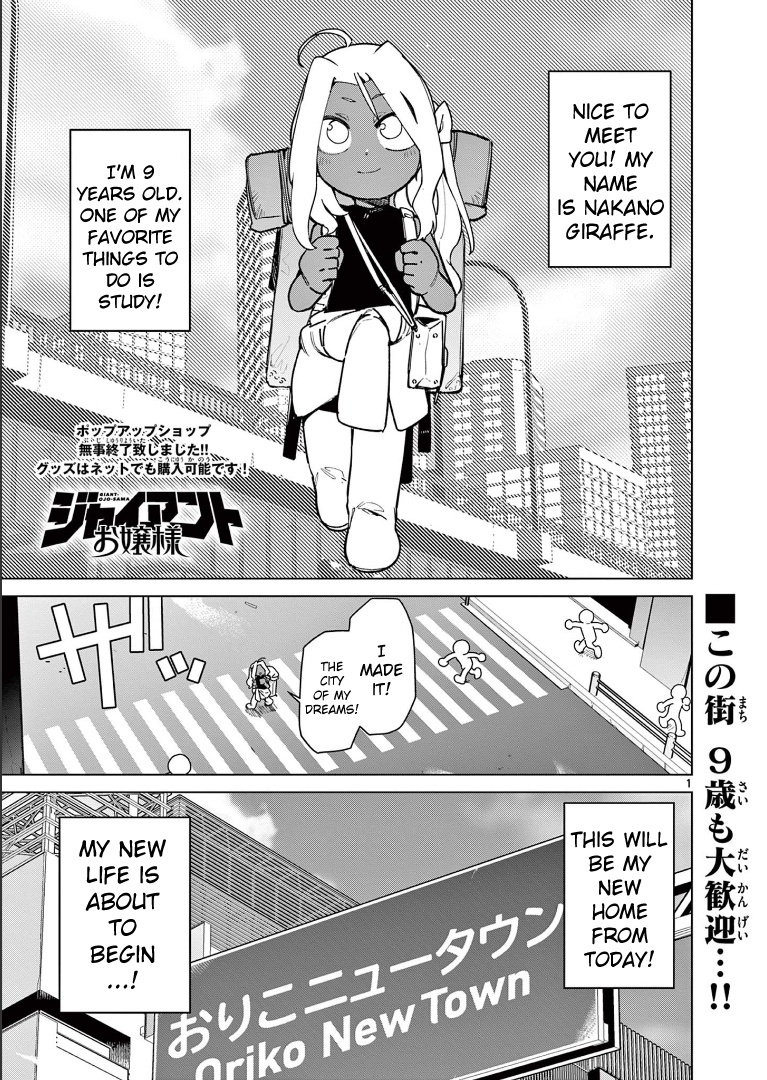 Giant Ojou-Sama Chapter 59 #3