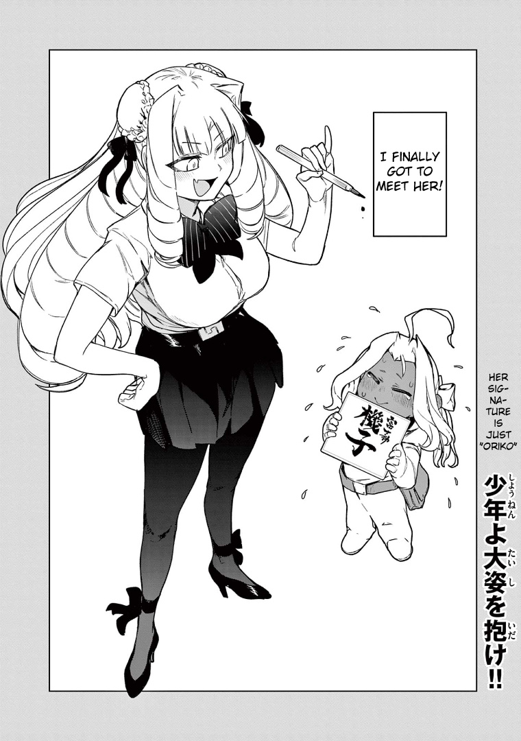 Giant Ojou-Sama Chapter 60 #20