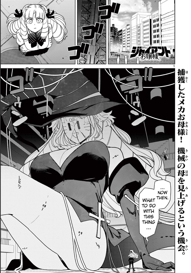 Giant Ojou-Sama Chapter 57 #3