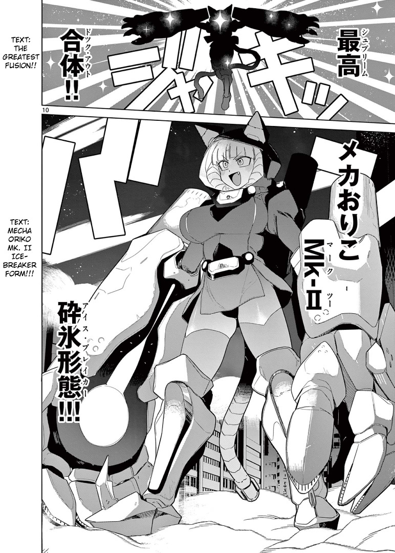 Giant Ojou-Sama Chapter 53 #12