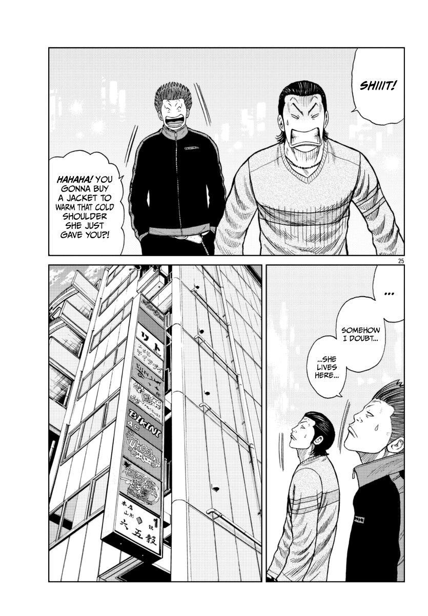 Worst Gaiden Mr. Zetton Chapter 18 #41