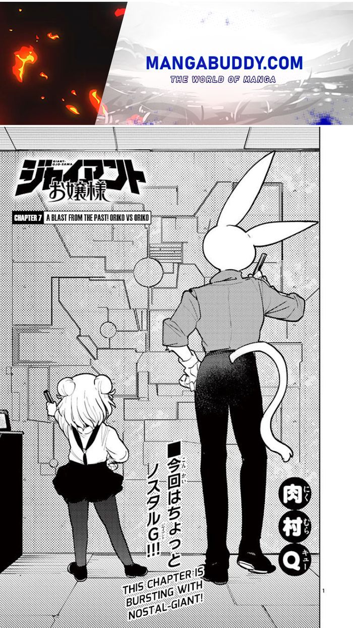 Giant Ojou-Sama Chapter 7 #1