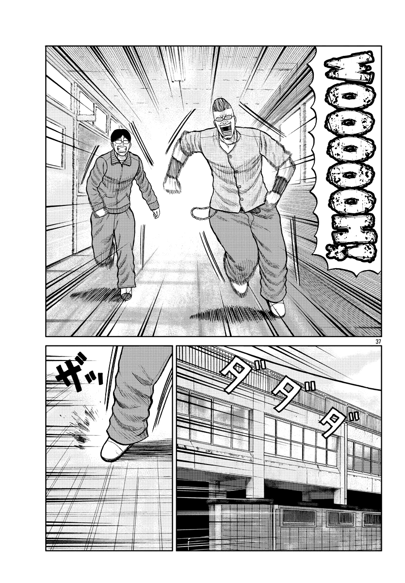 Worst Gaiden Mr. Zetton Chapter 10 #38