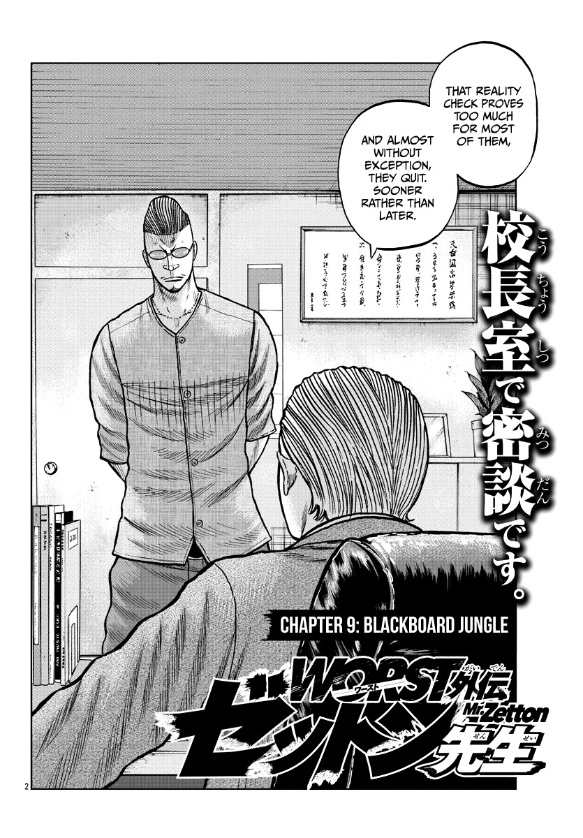 Worst Gaiden Mr. Zetton Chapter 9 #3