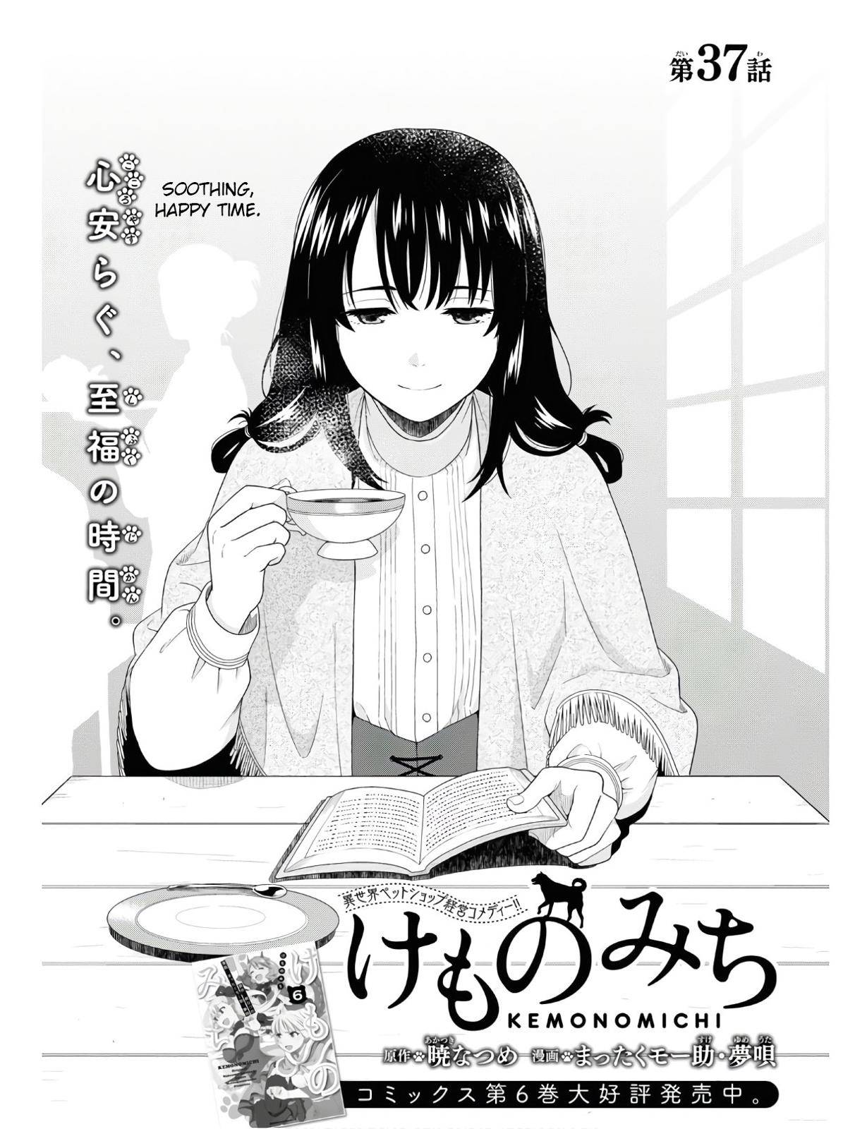Kemono Michi (Natsume Akatsuki) Chapter 32.2 #1