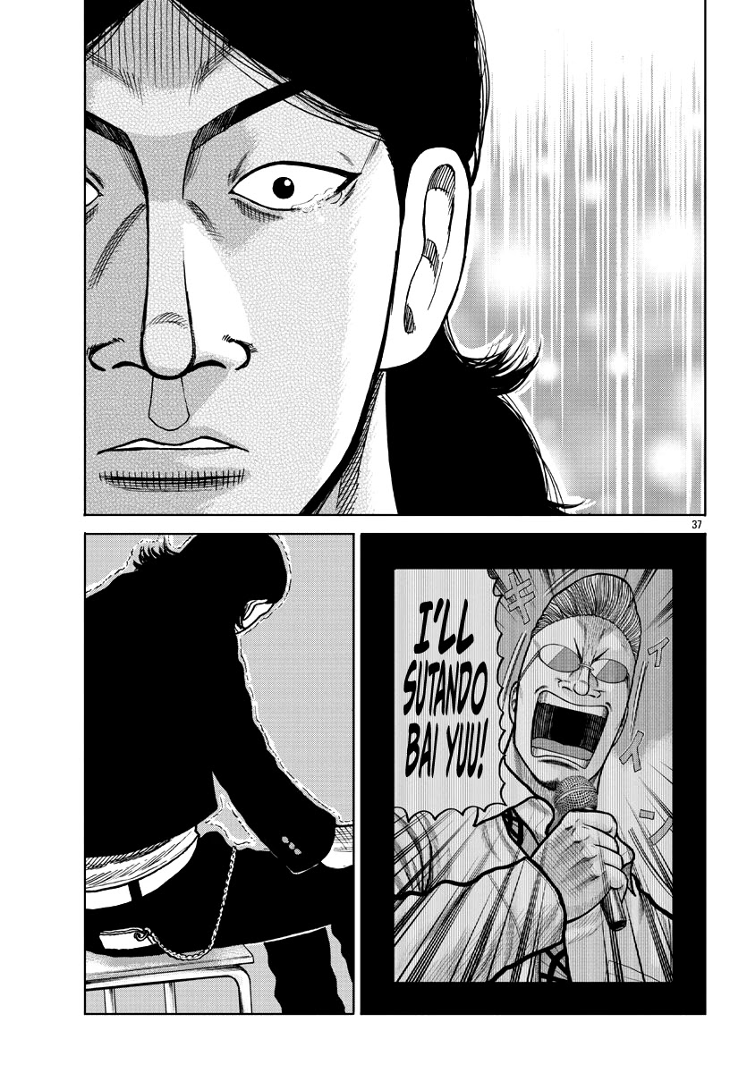 Worst Gaiden Mr. Zetton Chapter 7 #38