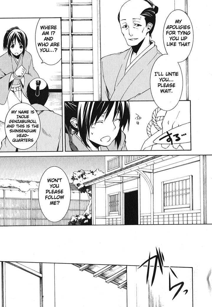 Hakuouki Chapter 1 #15