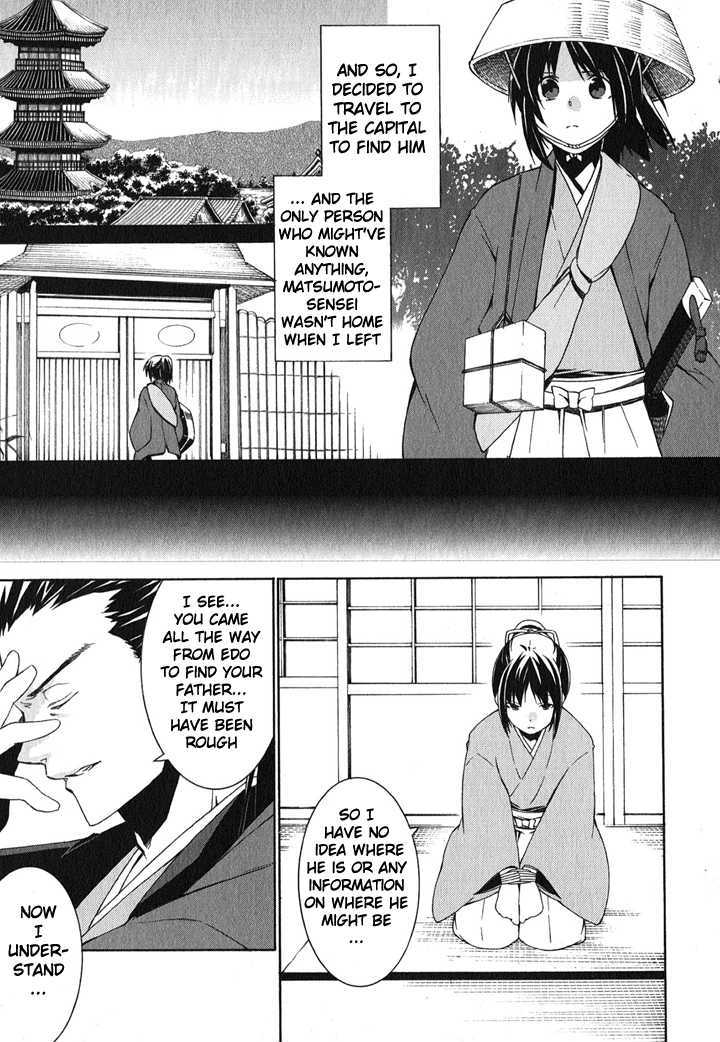 Hakuouki Chapter 1 #23