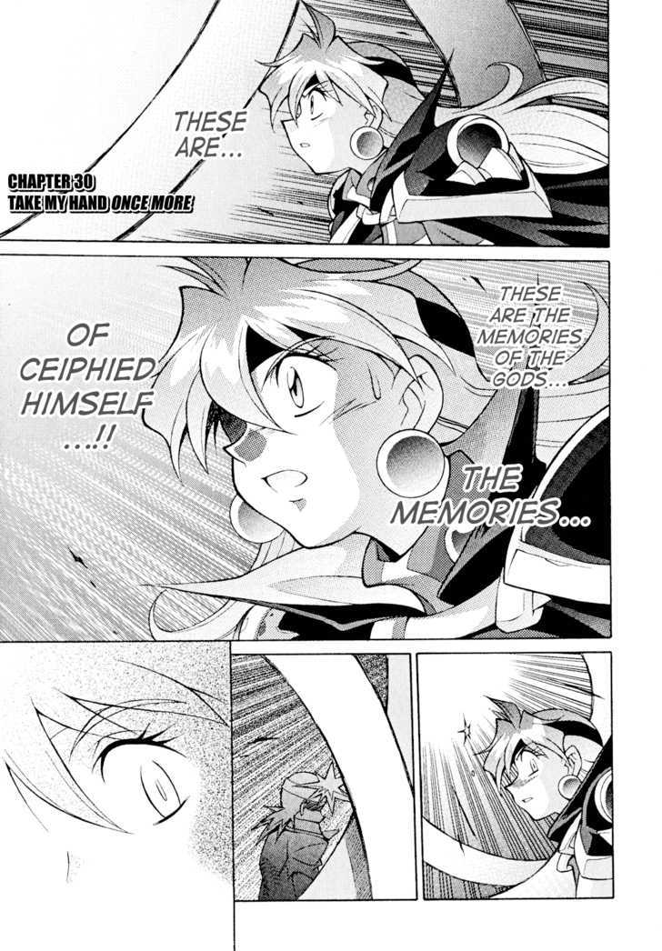 Slayers: Suiriyuuou No Kishi Chapter 30 #1