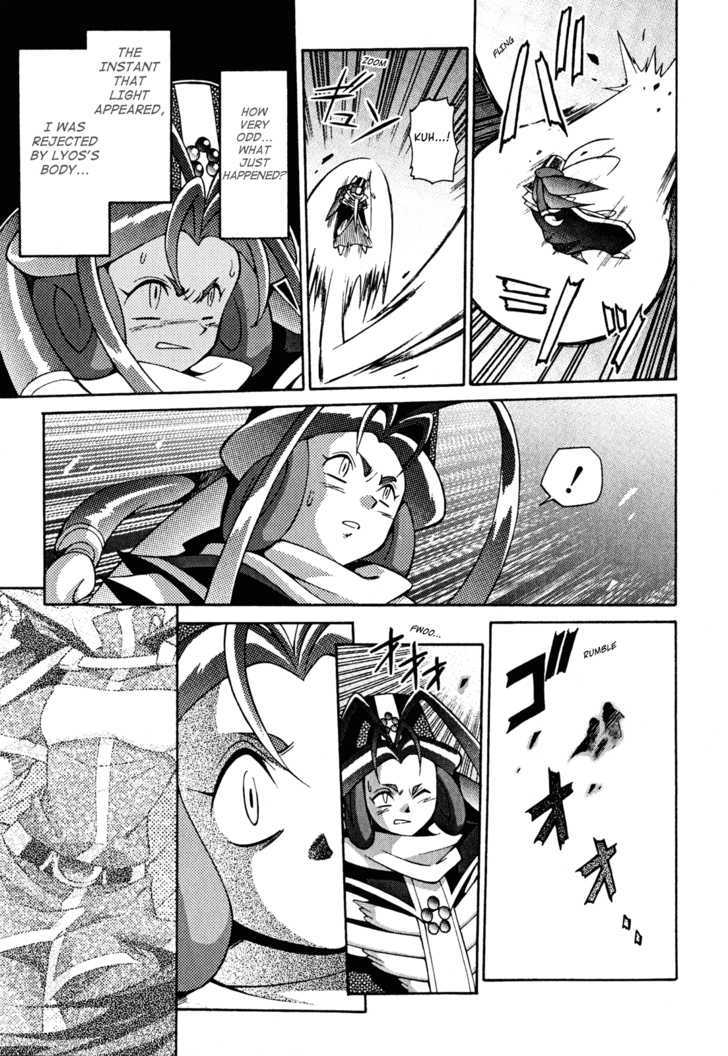 Slayers: Suiriyuuou No Kishi Chapter 30 #25