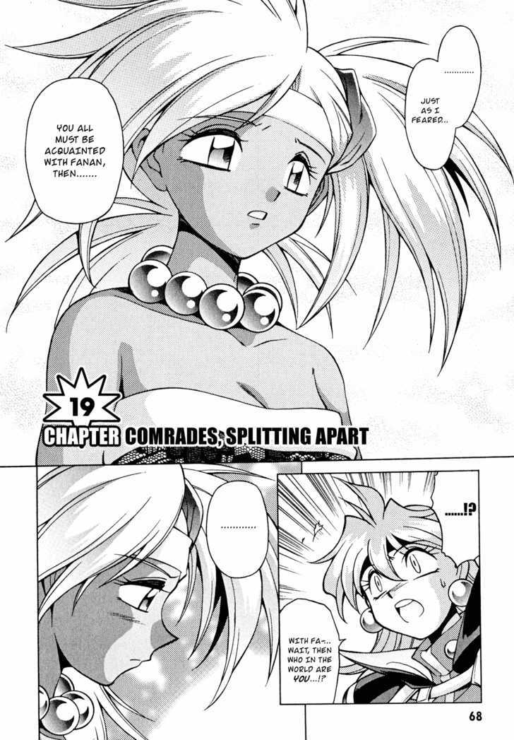 Slayers: Suiriyuuou No Kishi Chapter 19 #2