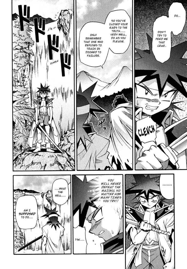 Slayers: Suiriyuuou No Kishi Chapter 19 #12