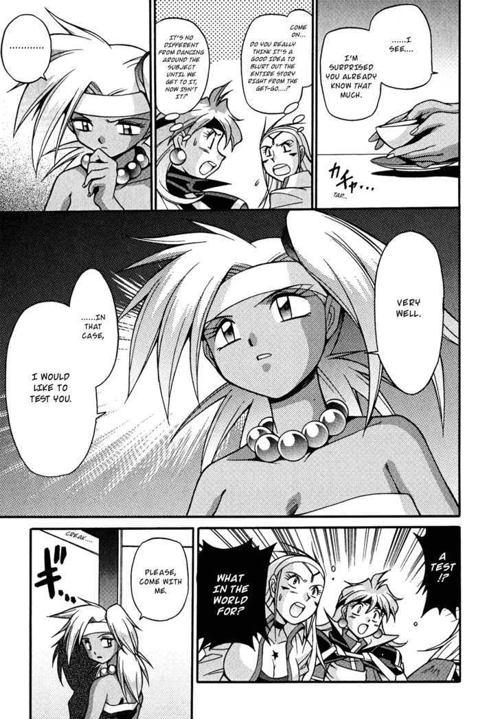 Slayers: Suiriyuuou No Kishi Chapter 19 #17