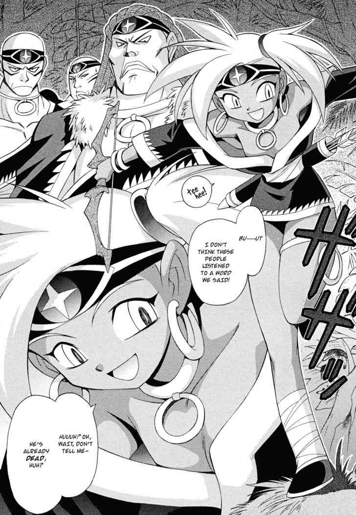 Slayers: Suiriyuuou No Kishi Chapter 15 #7