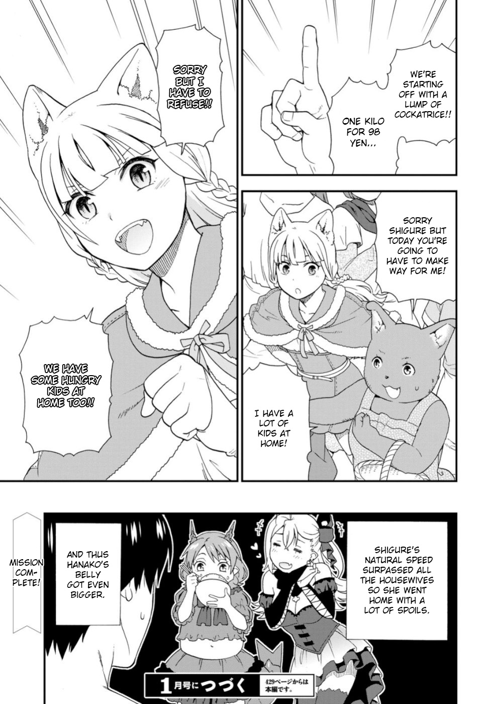 Kemono Michi (Natsume Akatsuki) Chapter 29.5 #15