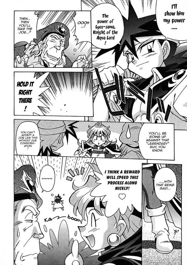 Slayers: Suiriyuuou No Kishi Chapter 5 #11